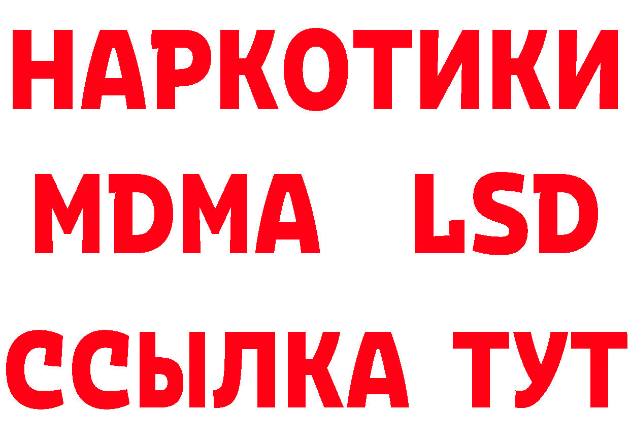 МЕФ кристаллы как войти дарк нет mega Котовск