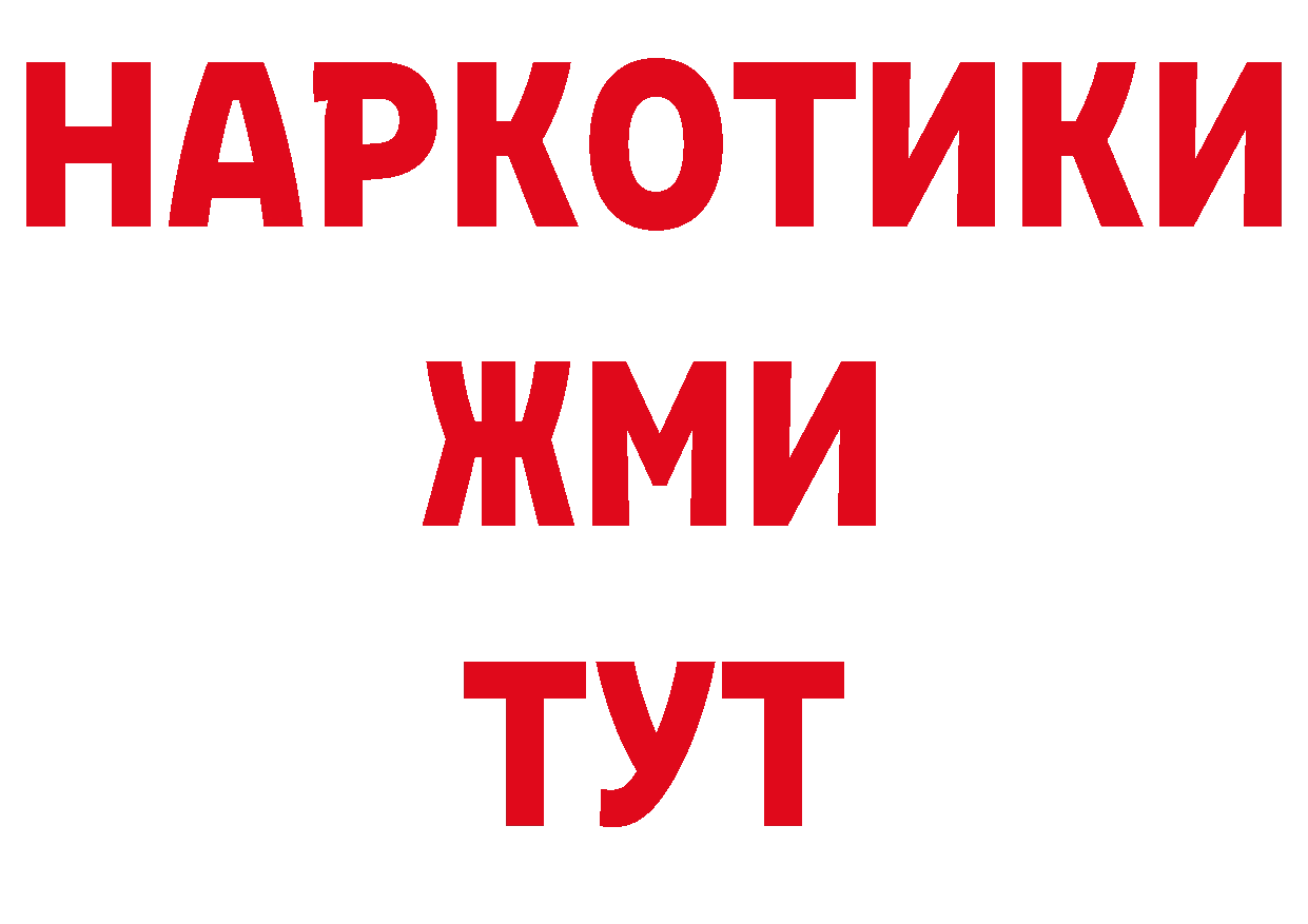 Кетамин VHQ рабочий сайт даркнет ОМГ ОМГ Котовск