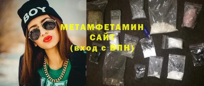 Первитин Methamphetamine  Котовск 